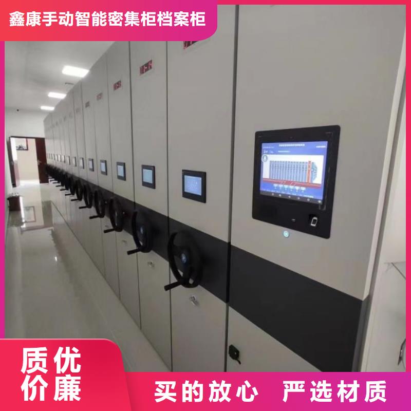 分銷(xiāo)商【鑫康】半封閉式移動(dòng)密集架