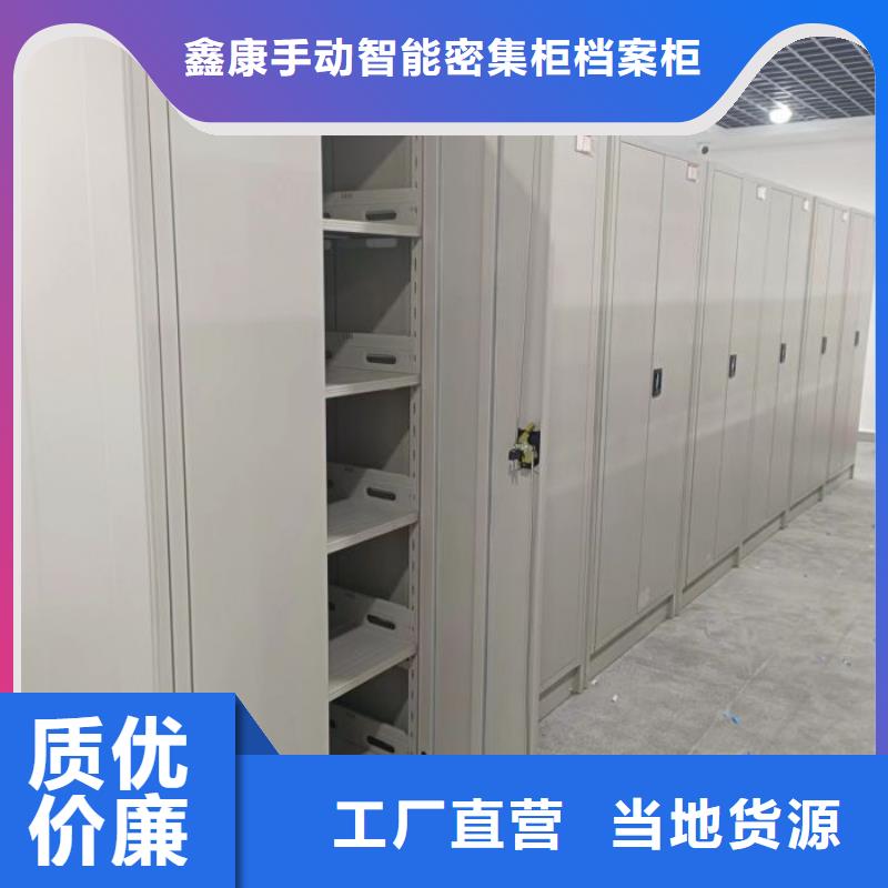 免费咨询【鑫康】移动钢板密集架