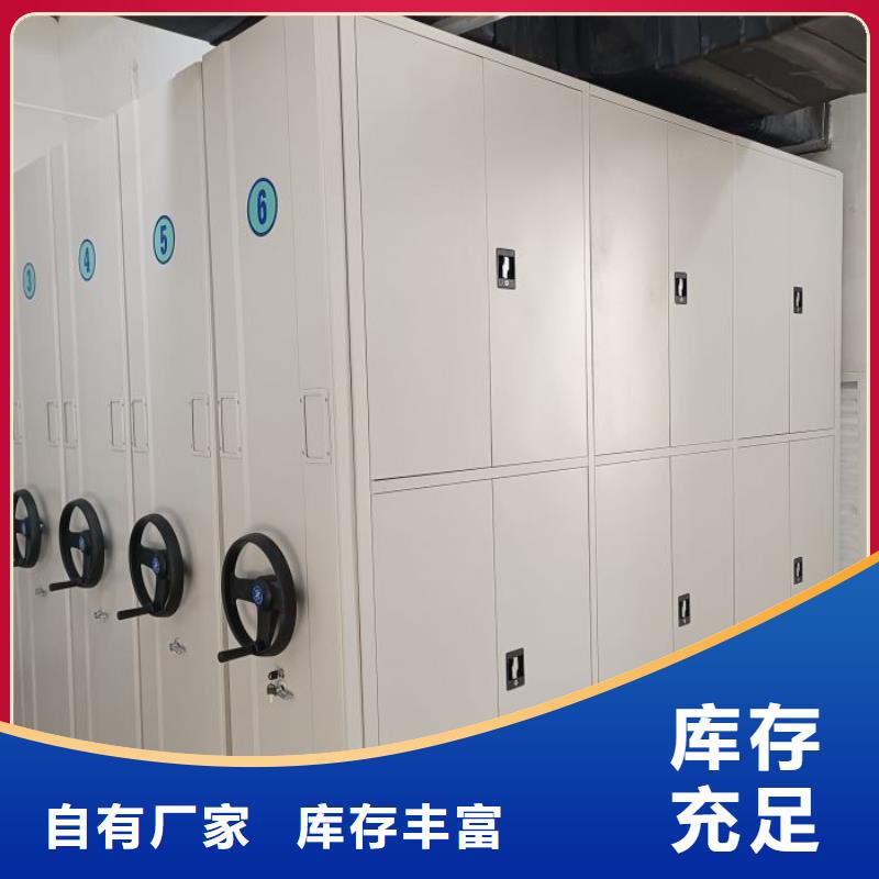 生产工艺【鑫康】资料库密集柜