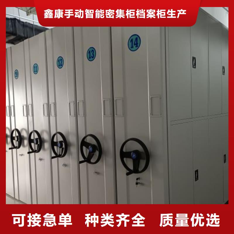 实力厂家【鑫康】档案资料管理密集柜