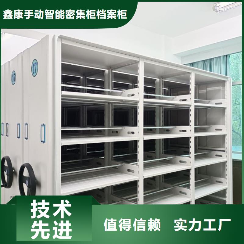 生产工艺【鑫康】资料库密集柜