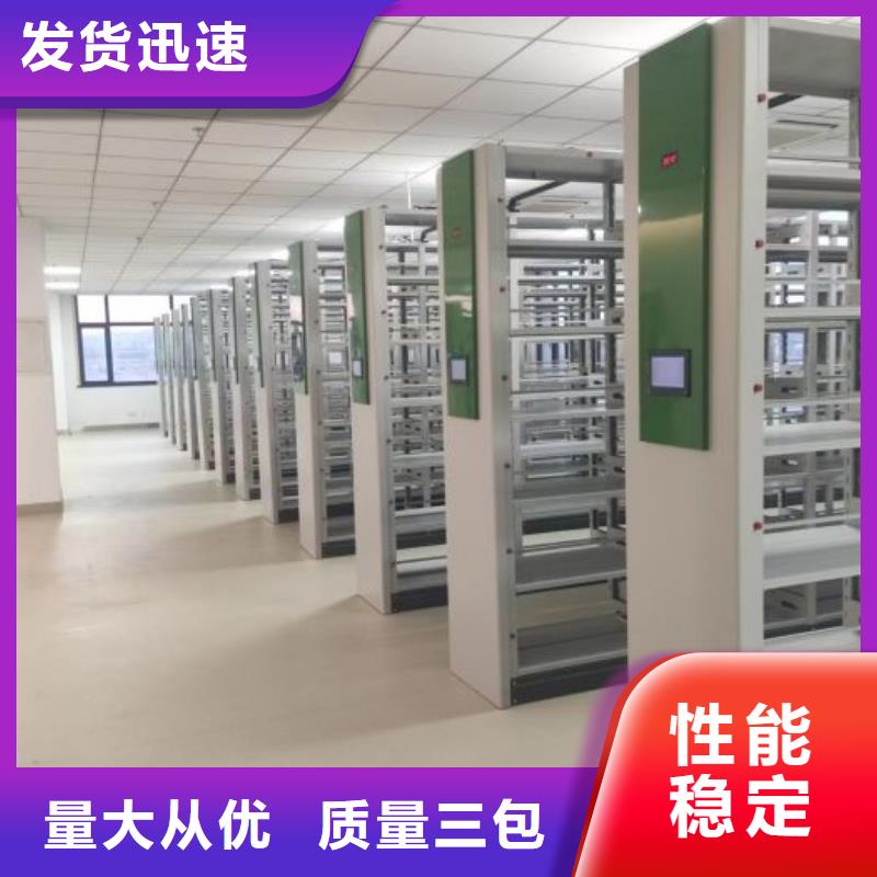生产厂家怎么选择【鑫康】电动智能档案柜
