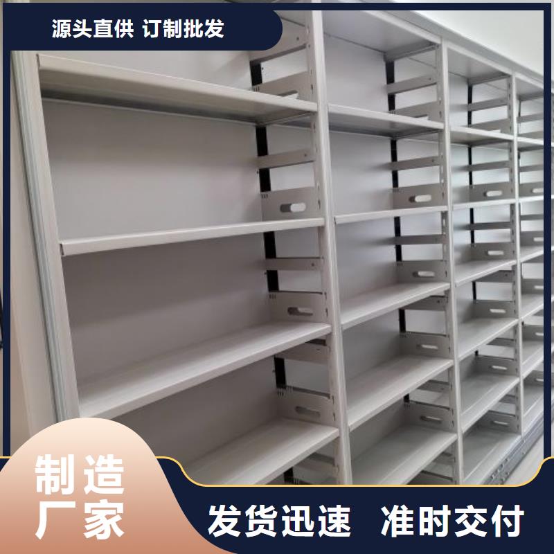 【 智能密集架_移动密集柜源头工厂量大优惠】-鑫康手动智能密集柜档案柜生产厂家(汉中市分公司)