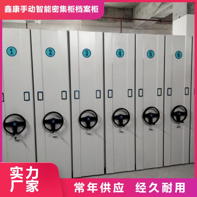 【智能密集架】密集档案架货源直供-服务范围包括吕梁|大同|临汾|阳泉等