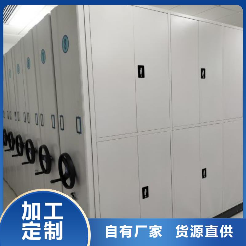 生产工艺【鑫康】档案资料室密集柜