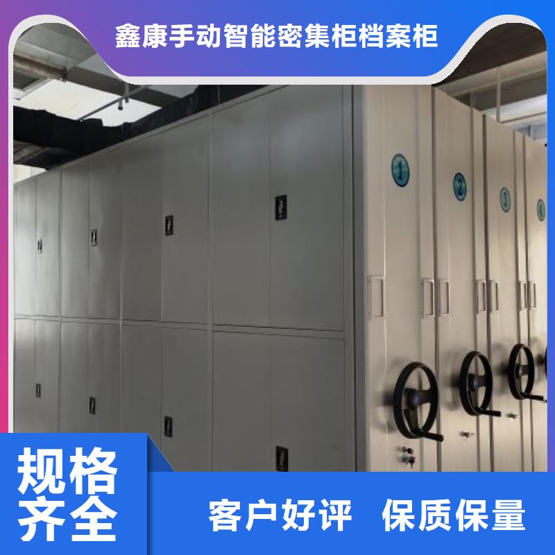 【智能密集架】密集档案架货源直供