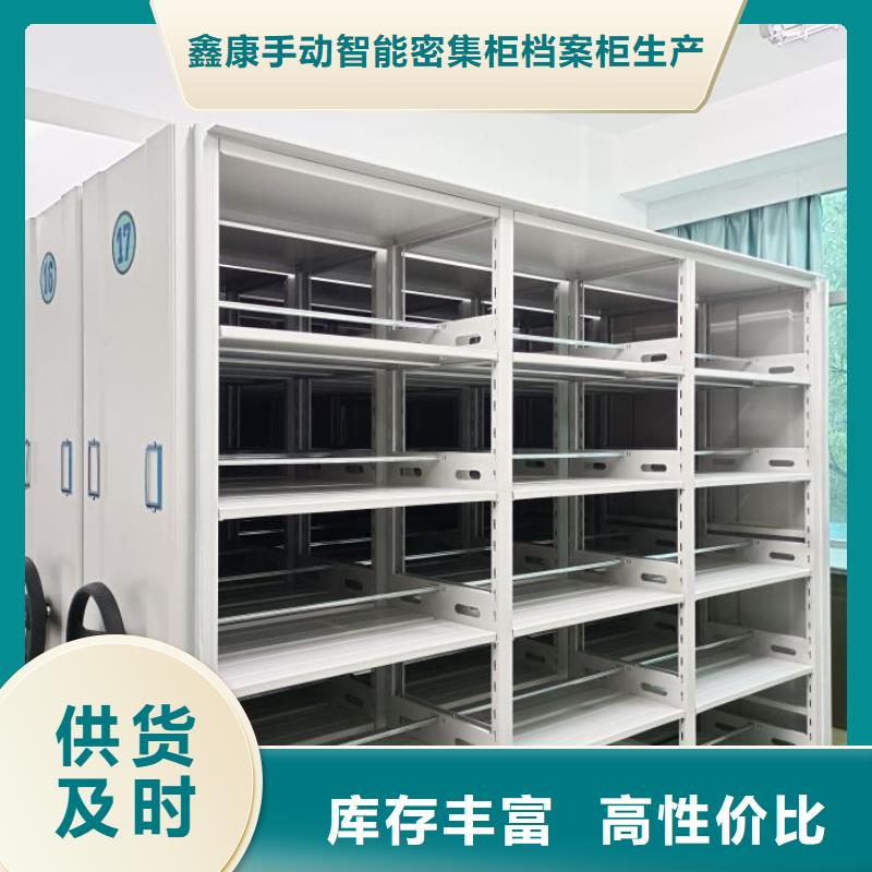 創造輝煌【鑫康】直列式移動密集架
