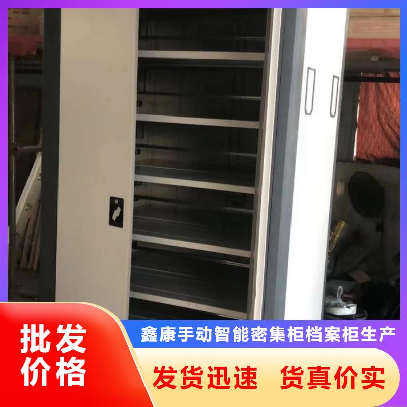 销售方法【鑫康】密闭式密集架