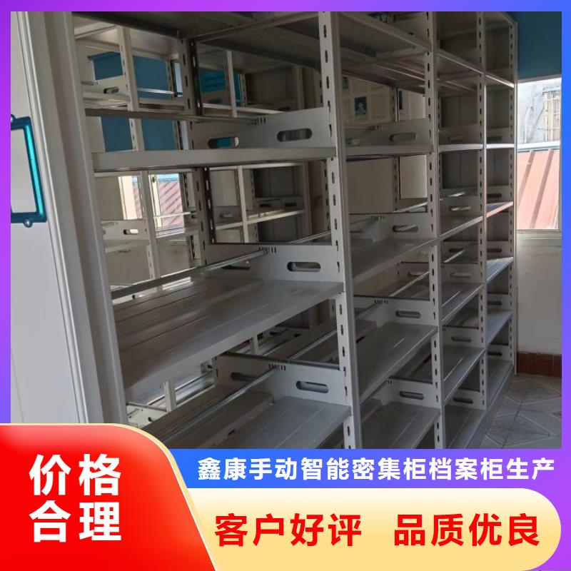 供應信息【鑫康】檔案資料室密集柜