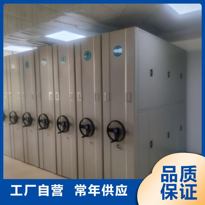 销售公司【鑫康】档案数字化密集柜