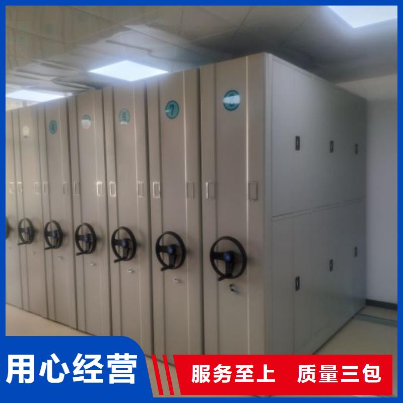 销售公司【鑫康】档案数字化密集柜