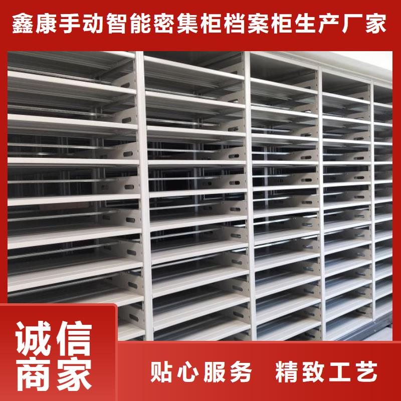 诚信合作【鑫康】档案文件密集架