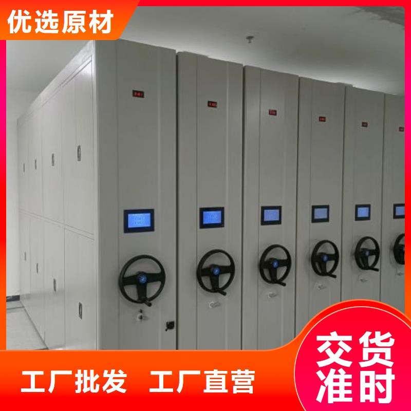 销售公司【鑫康】档案数字化密集柜