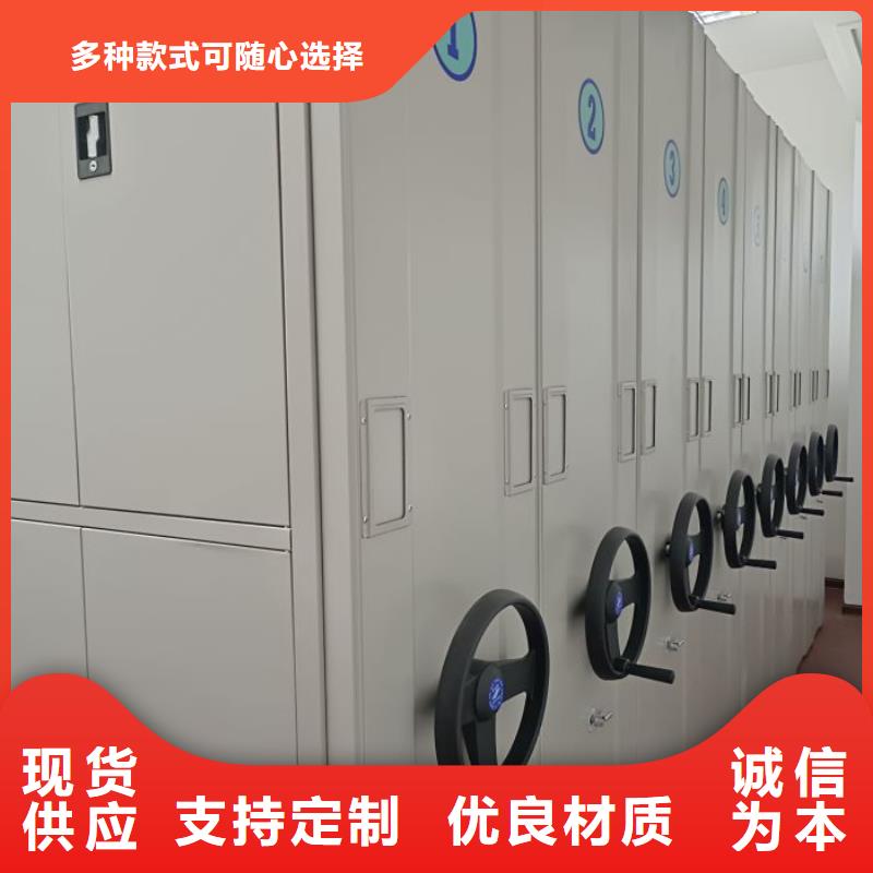 生产工艺【鑫康】档案资料室密集柜