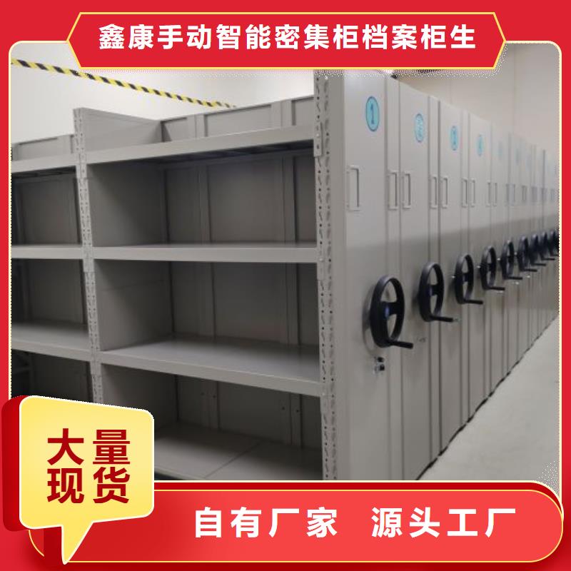 制造廠家【鑫康】密集架檔案柜手搖式