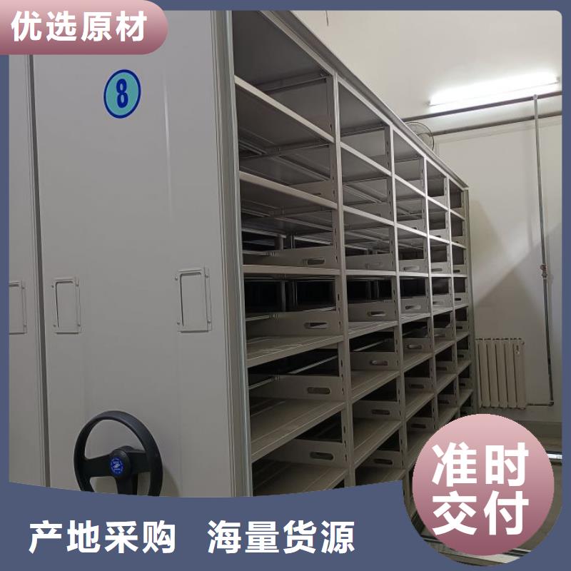 【 智能密集架_移动密集柜源头工厂量大优惠】-鑫康手动智能密集柜档案柜生产厂家(汉中市分公司)