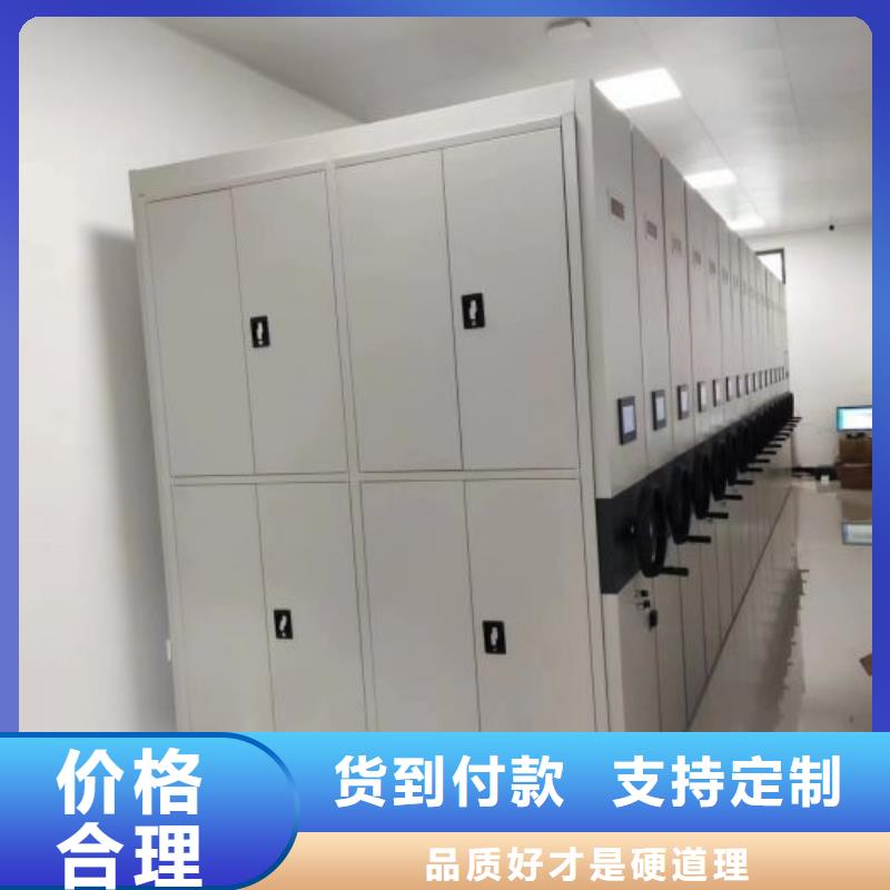 销售公司【鑫康】档案数字化密集柜