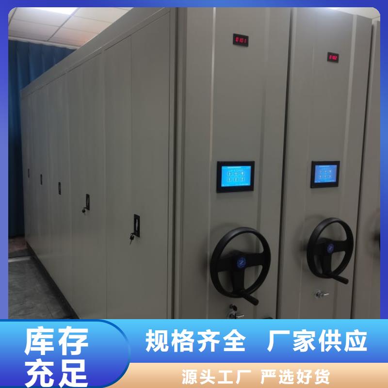 销售方法【鑫康】密闭式密集架