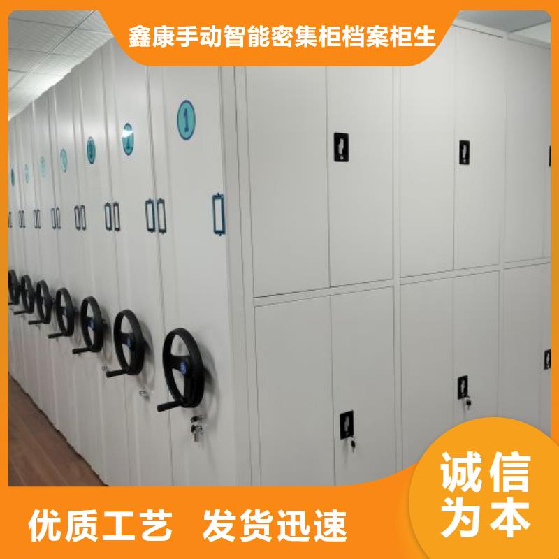 用户至上【鑫康】手动档案室密集柜