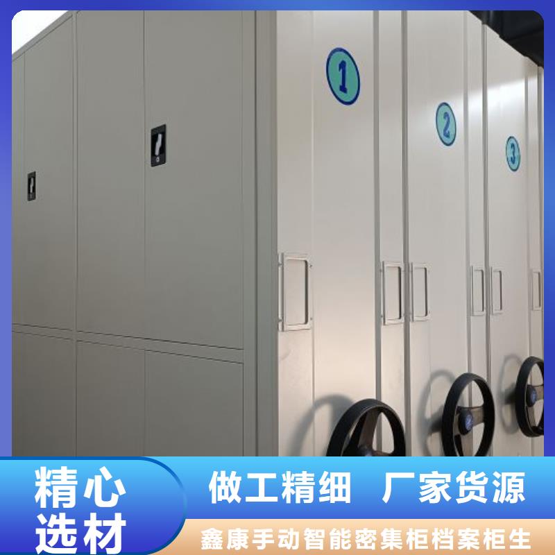 用户至上【鑫康】手动档案室密集柜