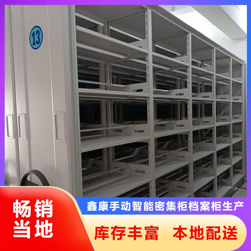 維修保養【鑫康】防磁密集架