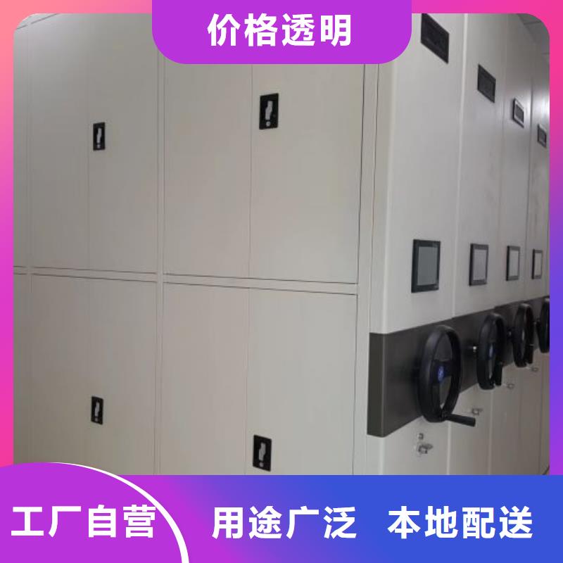 智能密集柜-【密集档案柜】专业品质-鑫康手动智能密集柜档案柜生产厂家(汉中市分公司)