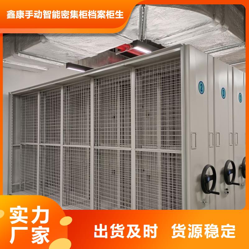 厂家要重视度的塑造【鑫康】综合档案室密集柜