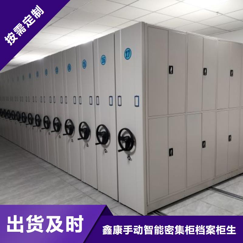 2025新报价【鑫康】手摇移动式密集架