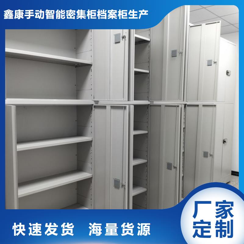 厂家加工【鑫康】档案保管移动密集柜