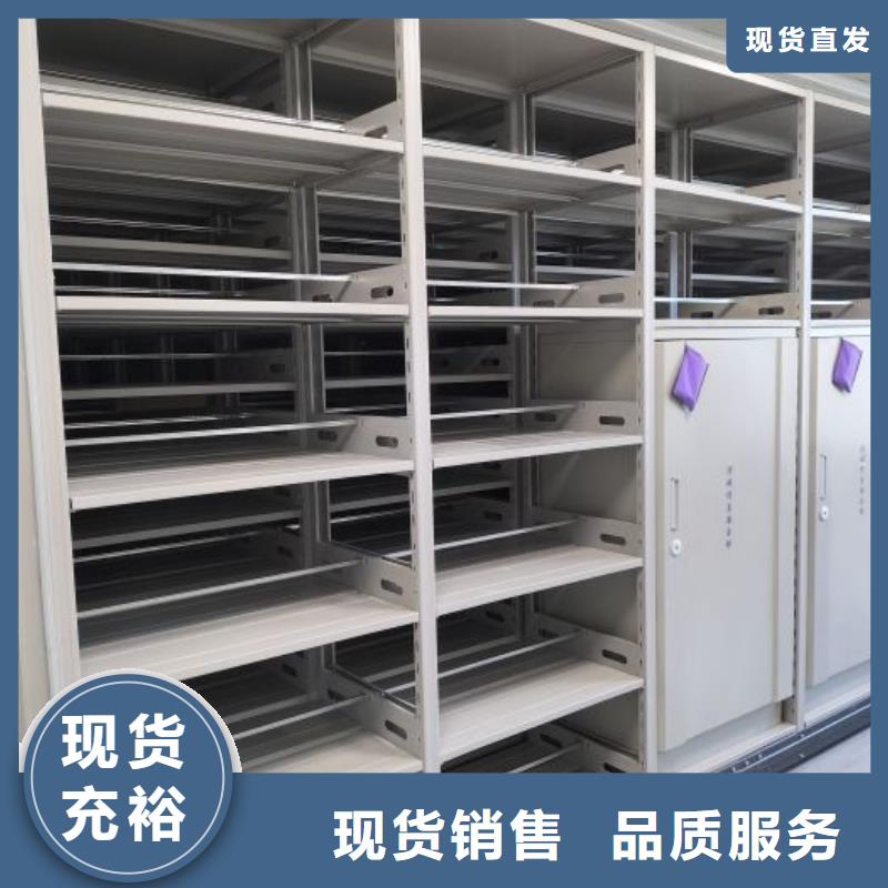 公司地址【鑫康】陵水县图书馆智能密集柜