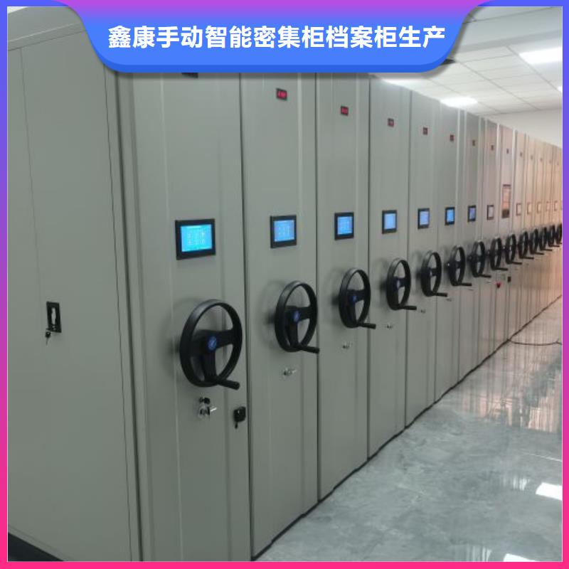 厂家加工【鑫康】档案保管移动密集柜