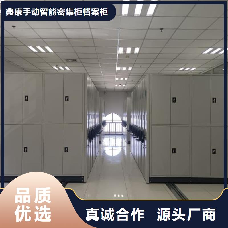 密集架【密集档案架】现货充足量大优惠-鑫康手动智能密集柜档案柜生产厂家(嘉峪关市分公司)-企业旺旺