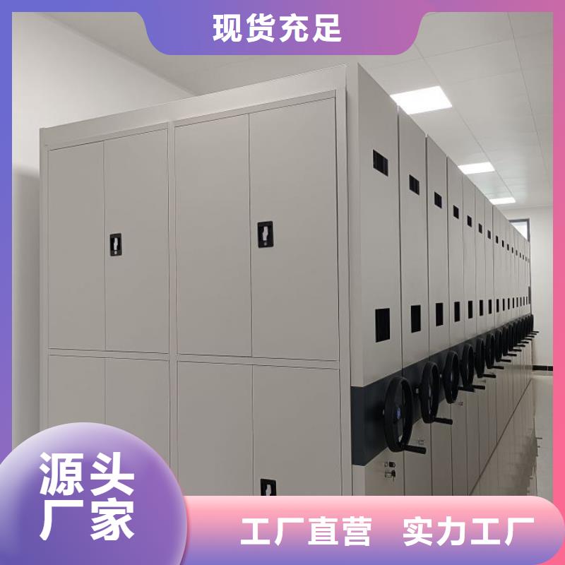 密集架【密集档案架】现货充足量大优惠-鑫康手动智能密集柜档案柜生产厂家(嘉峪关市分公司)-企业旺旺