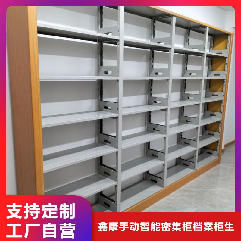 价优惠【鑫康】书库智能密集书架