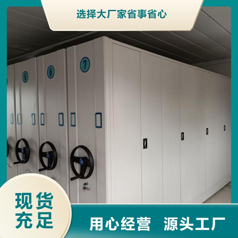 密集架【密集档案架】现货充足量大优惠-鑫康手动智能密集柜档案柜生产厂家(嘉峪关市分公司)-企业旺旺