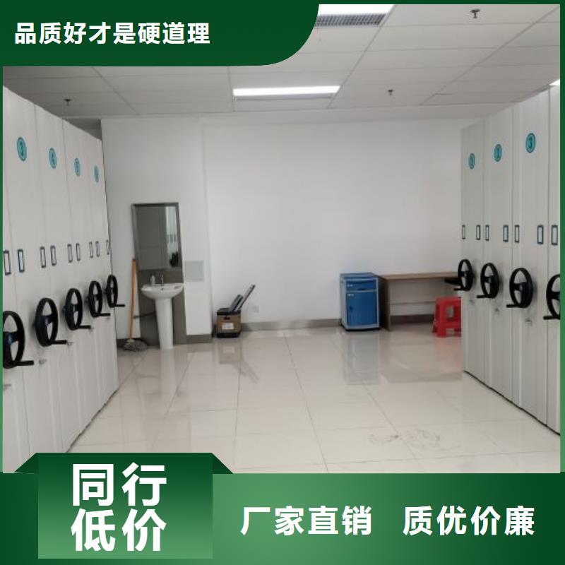 至诚服务【鑫康】全封闭移动档案架