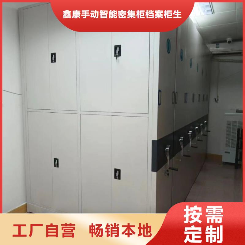 密集架【密集档案架】现货充足量大优惠-鑫康手动智能密集柜档案柜生产厂家(嘉峪关市分公司)-企业旺旺