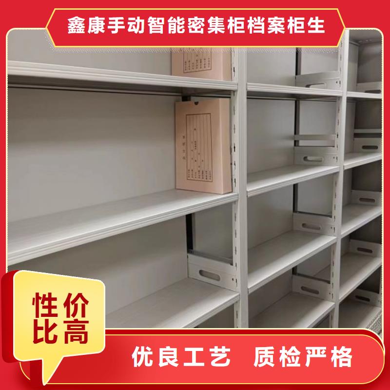 开拓创造【鑫康】轨道密集架