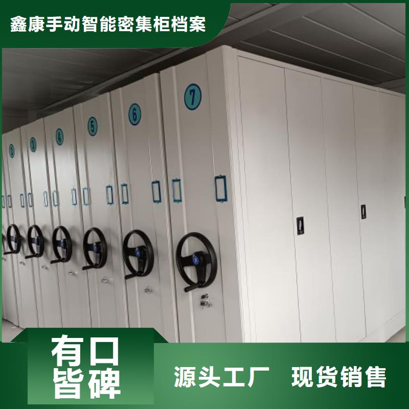 當地有售【鑫康】智能型電動密集架