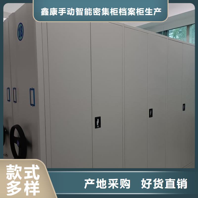 這里買更優(yōu)惠【鑫康】人事檔案密集架