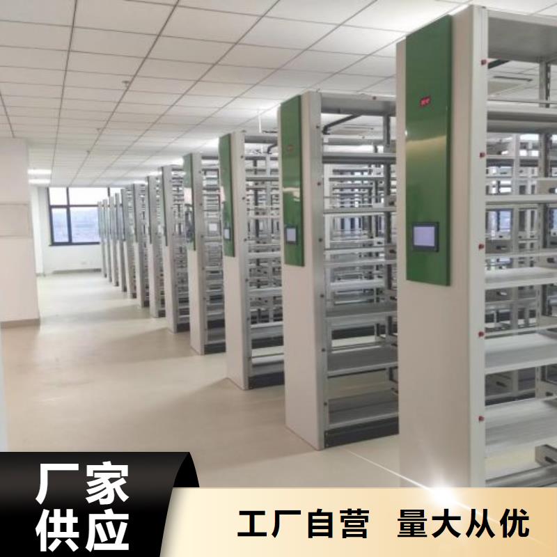 全心全意【鑫康】機械式密集柜