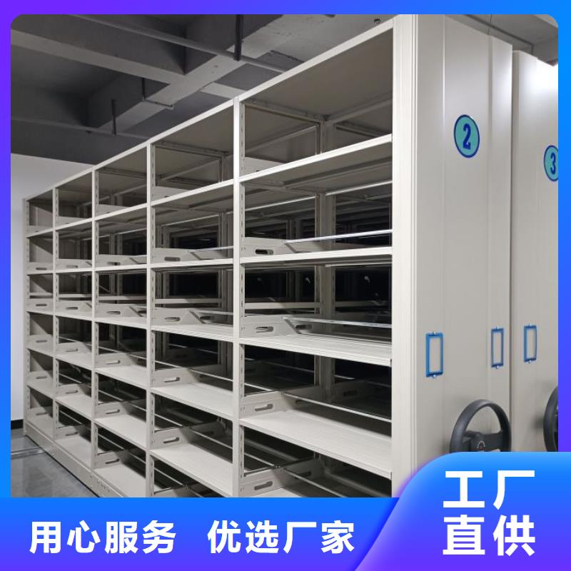 五星服务【鑫康】档案架密集柜