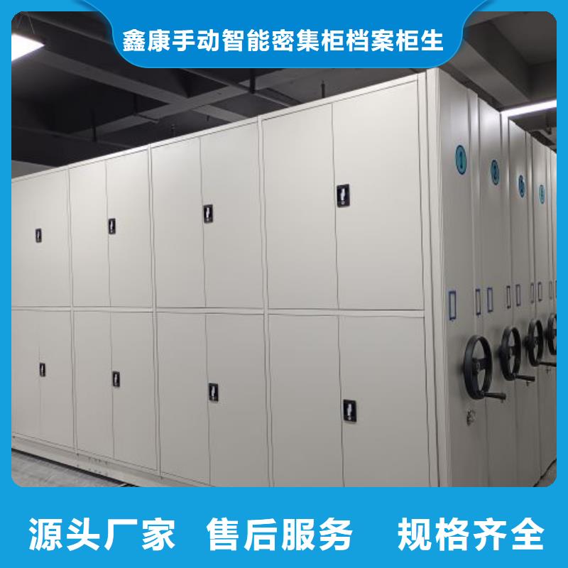 至诚服务【鑫康】全封闭移动档案架
