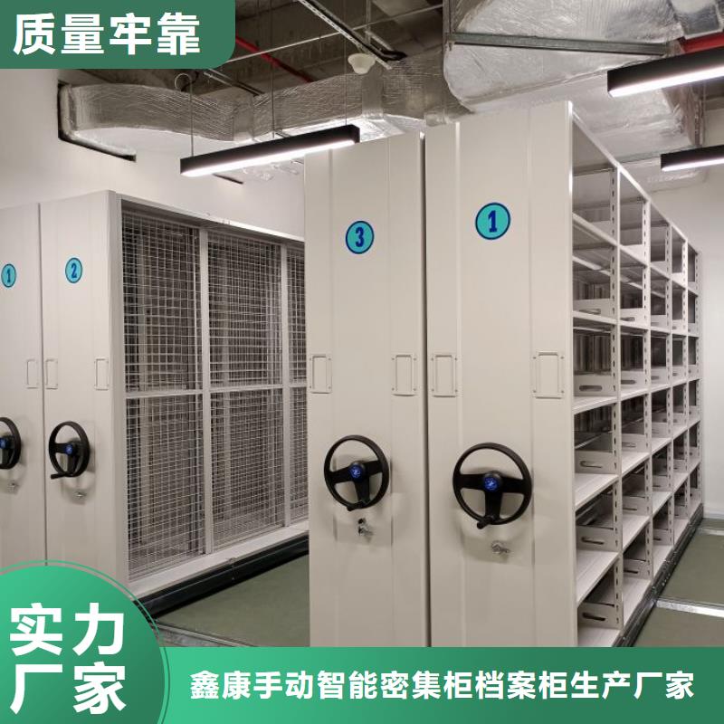 施工队伍【鑫康】密集柜式档案架