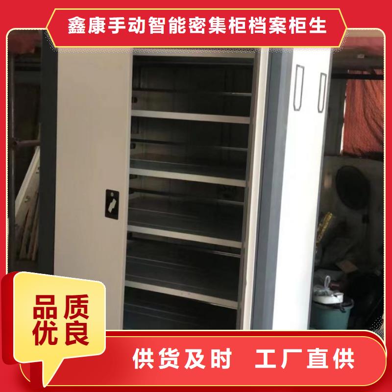 密集架【密集档案架】现货充足量大优惠-鑫康手动智能密集柜档案柜生产厂家(嘉峪关市分公司)-企业旺旺