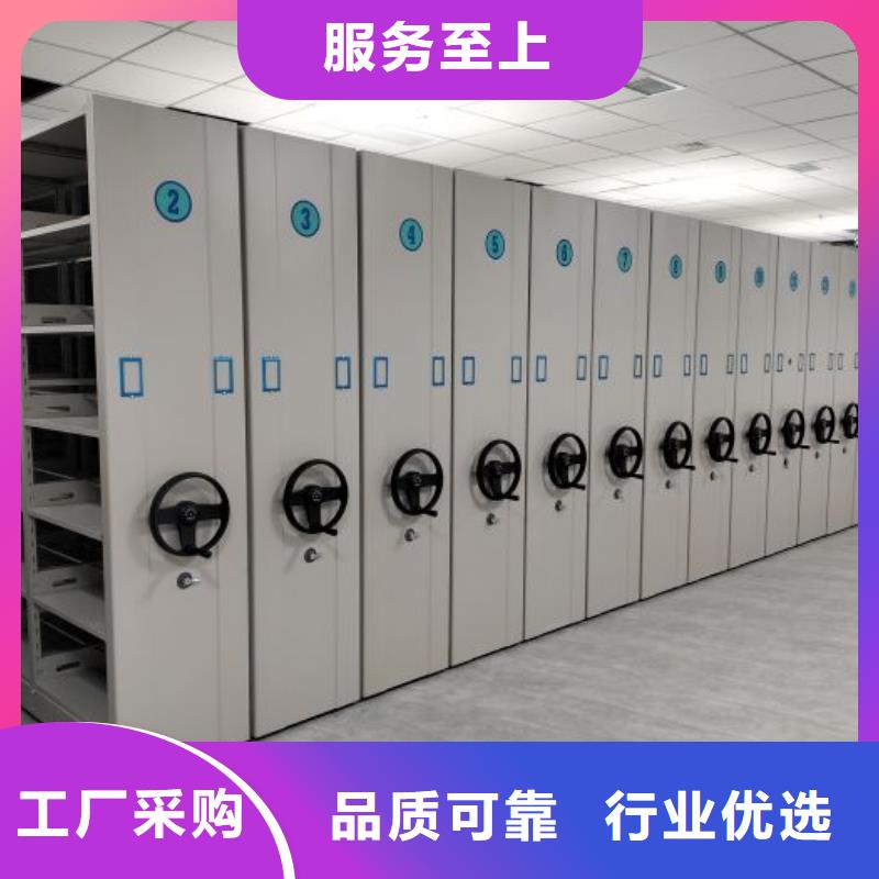五星服务【鑫康】档案架密集柜