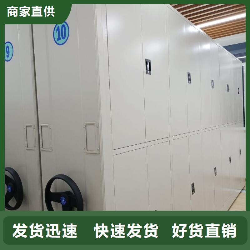 五星服务【鑫康】档案架密集柜