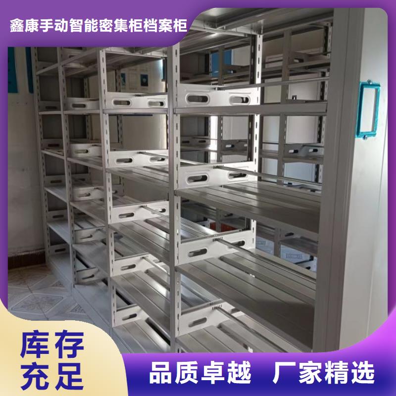 至诚服务【鑫康】资料室密集架
