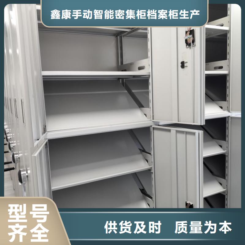 專業制造商【鑫康】直列式檔案密集架