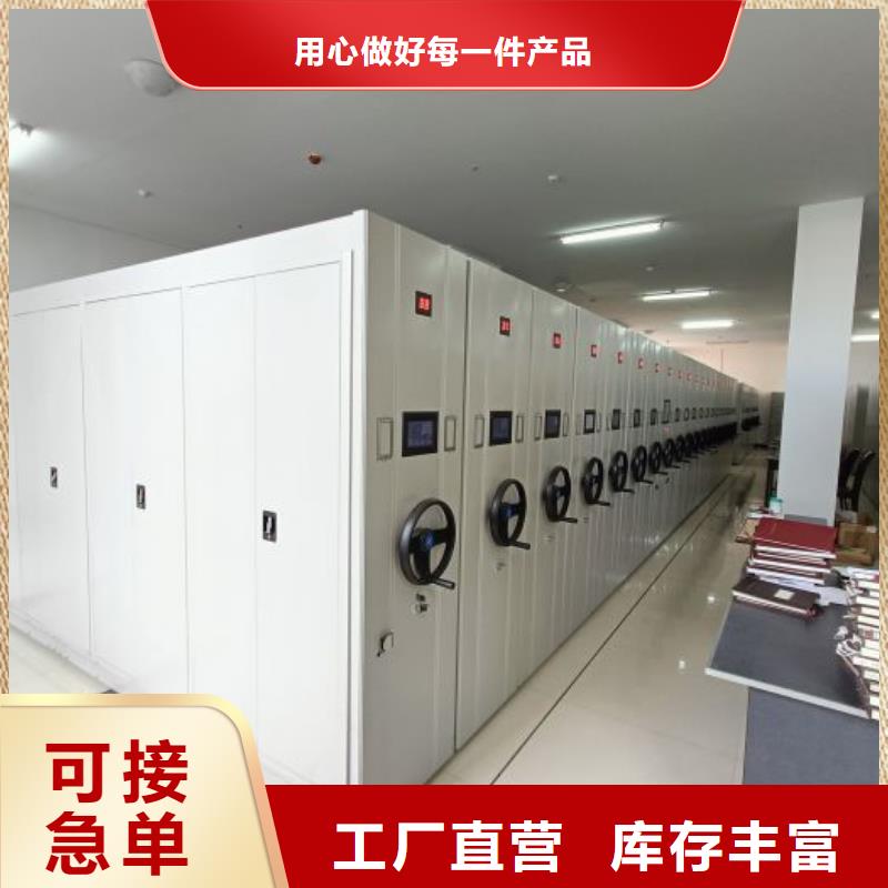 全心全意【鑫康】机械式密集柜